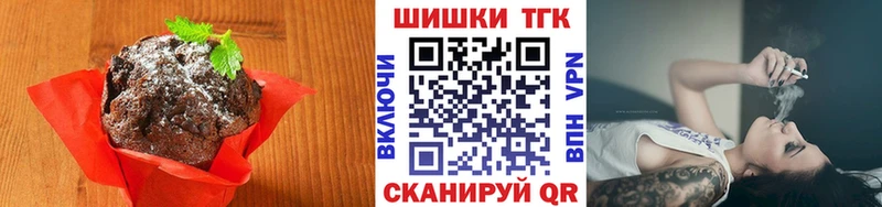 Еда ТГК конопля  Устюжна 