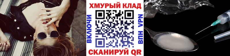 ГЕРОИН Heroin  Устюжна 