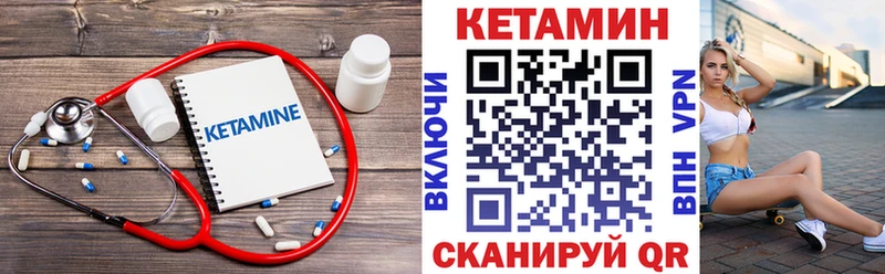 маркетплейс наркотические препараты Устюжна КЕТАМИН ketamine kraken tor