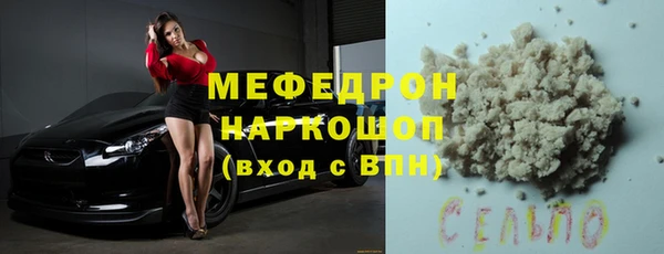 мяу мяу кристалл Медногорск