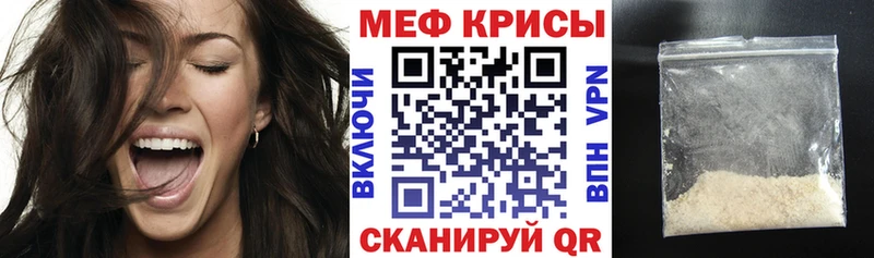 Меф мяу мяу  Устюжна 